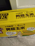 十月稻田 黄糯玉米 3.52斤(220g*8根) 25年新玉米 低脂粗粮 早餐 联名款 实拍图
