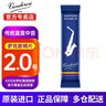 弯德林中音萨克斯哨片蓝盒法国原装进口降E调古典流行哨卡笛片通用 蓝盒中音 2.0号 （1片） 实拍图