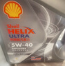 壳牌（Shell）机油全合成机油5w-40(5w40) API SP级 4L 都市光影版 京东养车 实拍图