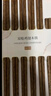双枪（Suncha）进口金福花梨木筷子 家用高档木筷 天然抗菌防霉套装 10双装 实拍图