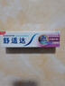 舒适达多效护理牙膏30g*1（非卖品） 实拍图