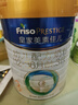 美素佳儿（Friso）皇家幼儿配方奶粉 3段（1-3岁幼儿适用）800g 乳铁蛋白 (新国标) 实拍图