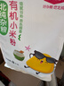 北纯 有机小米粉3斤/袋（无添加杂粮粉面粉小米面发糕窝窝头粉辅食） 实拍图