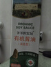 爷爷的农场四国有机酱油152ml儿童宝宝酱油调味减盐减钠62%赠辅食谱配料干净 实拍图