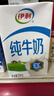 伊利纯牛奶整箱 250ml*24盒 优质乳蛋白 严选牧场 礼盒装 8月底产 实拍图