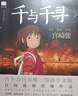 天空之城 宫崎骏作品 吉卜力官方审核认定唯一简体中文版绘本 龙猫 千与千寻 崖上的波妞后 宫崎骏又一经典力作 吉卜力官方指定译本 人人心中都有一座天空之城 实拍图