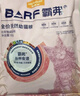 麦富迪猫粮 barf霸弗天然猫粮冻干成猫粮养胃增肌牛肉1.8kg【宠物金选】 实拍图