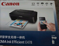 佳能（Canon）E478 微信远程学生家用彩色喷墨多功能一体机 打印/复印/扫描 手机无线WiFi  实拍图