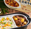 统一开小灶 土豆煨牛腩自热米饭 盒装 271g*1盒 户外速食方便 实拍图