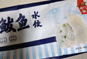 船歌鱼水饺 鲅鱼水饺460g/袋 24只 生鲜健康早餐夜宵 海鲜手工滋补速冻饺子 实拍图