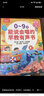 雷朗会说话的早教有声书学说话点读书机发声书儿童玩具生日礼物 实拍图