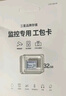 三星（SAMSUNG）32GB TF(MicroSD)存储卡Endurance耐久卡 V10行车记录仪安防监控摄像头专用卡 读速100MB/s  实拍图