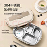 COOKSS饭盒304不锈钢餐盒上班族小学生保温饭盒可微波炉5分格餐盘 实拍图