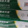 天章 （TANGO）【缺页十倍赔】新绿天章五联二等分可撕边针式电脑打印纸1000页241-5-1/2S彩色(白红蓝绿黄)可定制 实拍图