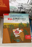 丽声北极星分级阅读绘本 一年级二年级三年级四年级五年级六年级 英语课外读物 点读书 外研社 第二级上 实拍图