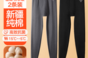 七匹狼【升级7A 抗菌+100%棉2条装】秋裤男纯棉抗菌保暖裤基础打底裤 实拍图