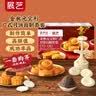 展艺&京觅金秋元宝形广式月饼套装2.2kg莲蓉红豆沙馅料自制材料包中秋 实拍图