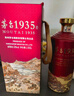 茅台 1935 酱香型白酒 53度 1.935L 单瓶装 送礼 实拍图
