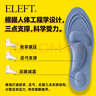 eleft4D按摩运动军训鞋垫男减震软弹站久不累吸汗防臭皮鞋垫子 黑色 实拍图