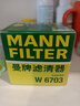 曼牌（MANNFILTER）机油滤清器油滤芯W67/2 W6703比亚迪长安之星五菱之光夏利北斗星 实拍图