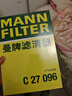 曼牌（MANNFILTER）空气滤清器空气滤芯C27009/C27096速腾宝来凌渡朗逸帕萨特途安高7 实拍图