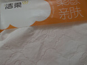 洁柔抽纸 棉柔感3层90抽*30包 立体压花纸巾 亲肤可湿水卫生纸 整箱 实拍图