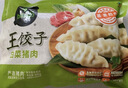 必品阁（bibigo）王饺子 玉米猪肉840g 约24只 速冻水饺早餐夜宵速食 蒸饺煎饺锅贴 实拍图