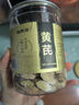福东海 黄芪片150g（大片）四宝茶原料甘肃北芪党参黄苓煲汤泡水养生茶 实拍图