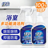 绿伞强力瓷洁净 多功能浴室清洁剂 除垢除锈 抑菌防霉 660g*2瓶  实拍图
