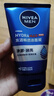 妮维雅（NIVEA）男士【深层净澈】洗面奶深层清洁补水水活畅透洁面泥100g双支 实拍图