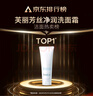 芙丽芳丝（Freeplus）洗面奶男女士氨基酸洁面乳100g 实拍图