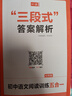一本初中语文阅读训练五合一七年级上下册 2026初中语文同步教材现代文古诗鉴赏文言文名著阅读专项训练 实拍图