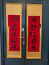 一海堂 文化 宣纸卷轴 文房画轴空白卷轴挂轴高温全绫精装裱宣纸书法作品纸空白纸 万年红三尺中堂套装 实拍图