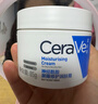 适乐肤（CeraVe）【张凌赫同款】润肤C霜454g(高保湿敏感肌身体乳液面霜男女护肤) 实拍图