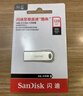 闪迪（SanDisk）128GB USB3.2 U盘 CZ74 读速高达400MB/s 金属高速u盘 安全加密 学习办公投标大容量优盘 实拍图