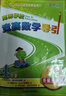 高思学校竞赛数学导引 四年级（详解升级版）新概念奥林匹克数学丛书 实拍图