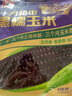 十月稻田 黑糯玉米 3.52斤(220g*8根) 东北玉米 杂粮粗粮 低脂早餐 新米 实拍图