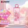 金士顿（Kingston）256GB USB3.2 Gen 1 U盘 DTX 个性化公主请发财印刷款 实拍图