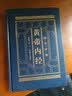 【官方正版】全四卷 黄帝内经全集正版原著 精装典藏版 皇帝内经灵枢素问 白话文版 中医书籍大全基础理论 【完整无删减】黄帝内经原著正版 实拍图