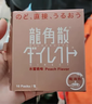 龙角散润喉糖33.6g 日本进口 薄荷糖 护嗓糖果礼盒 草本糖果 捣蛋糖果 实拍图