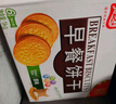 嘉士利饼干零食 营养早餐饼干 原味1000g/箱 早餐食品零食礼盒团购 实拍图