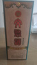 文君酒 怀旧版 52度 500ml 单瓶装 浓香型白酒  剑南春集团 宴请送礼 实拍图