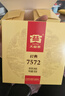 大益TAETEA茶叶普洱茶熟茶7572饼茶盒装150g*5饼经典标杆口粮茶自饮 实拍图