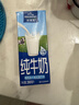 欧德堡（Oldenburger）3.4g蛋白 全脂高钙纯牛奶200ml*24盒 家庭/学生/老人用奶 早餐奶 实拍图