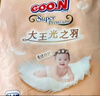 大王光之羽系列环贴式婴儿纸尿裤S56片(4-8kg)尿不湿 超薄透气 实拍图