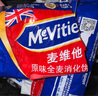 McVitie's麦维他原味全麦粗粮消化饼干800g 进口零食 下午茶办公室代餐饱腹 实拍图