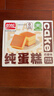 盼盼 纯蛋糕  西式糕点营养鸡蛋糕早餐零食糕点点心小吃 720g/箱 实拍图