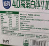 三元极致4.0g原生高蛋白纯牛奶整箱250ml*24盒 135mg原生高钙  实拍图