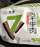 蒙都 0防腐*风干牛肉干 488g孕妇儿童 原味低脂0糖高蛋白零食清真 实拍图
