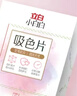 立白小白白防串色吸色片40片装 纳米吸附 衣物混洗无忧 色母片 洗衣片 实拍图